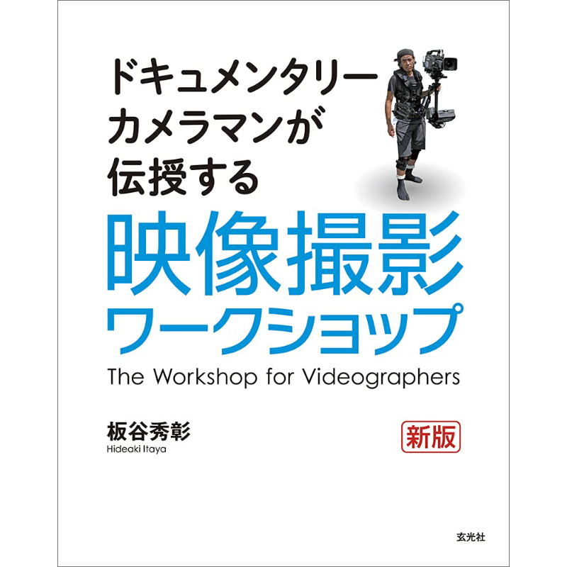 Atelier de photographie, nouve - Photography Book avis et prix